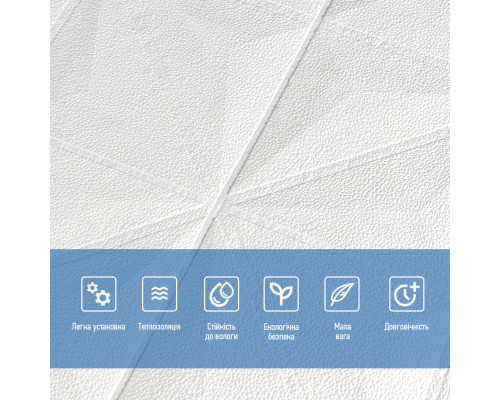 Самоклеюча декоративна настінно-стельова 3D панель зірки 700х700х5мм (116) SW-00000008