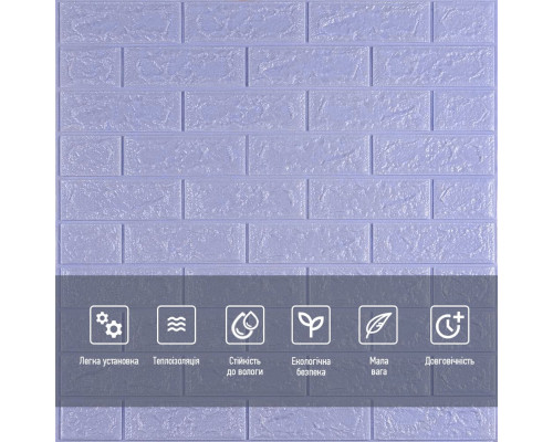 3D самоклеюча панель "Цегла" світло-фіолетова 700х770х5мм (015-5) SW-00000083
