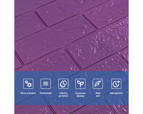 3D панель самоклеюча 700х770х3мм цегла Фіолетова (016-3) SW-000003248