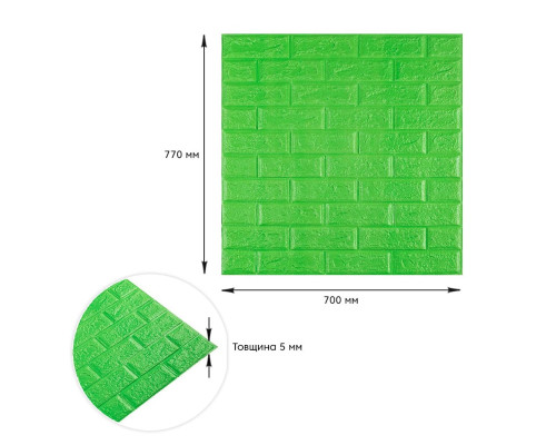 3D панель самоклеющаяся кирпич Зеленый 700x770x5мм (013-5) SW-00000149