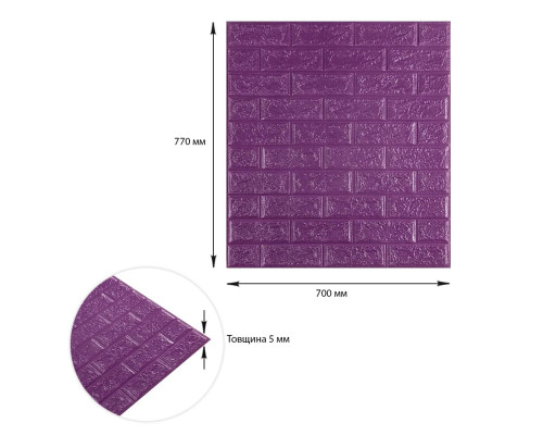 3D панель самоклеющаяся кирпич Фиолетовый 700x770x5мм (016-5) SW-00000150