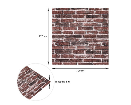 Декоративная 3D панель самоклейка под кирпич красный Екатеринославский 700x770x5мм (043) SW-00000031