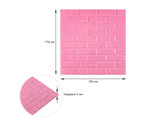 3D панель самоклеюча цегла Рожевий 700х770х5мм (004-5) SW-00000143