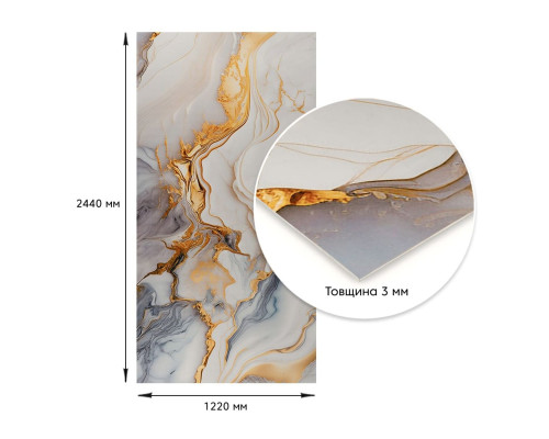 Декоративная ПВХ плита 1,22м х 2,44м х 3мм SW-00002594