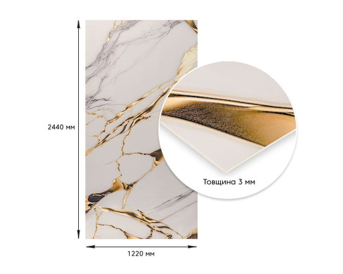 Декоративная ПВХ плита 1,22м х 2,44м х 3мм SW-00002593