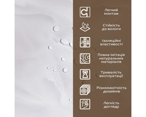 Декоративная ПВХ плита 1,22м х 2,44м х 3мм SW-00002596