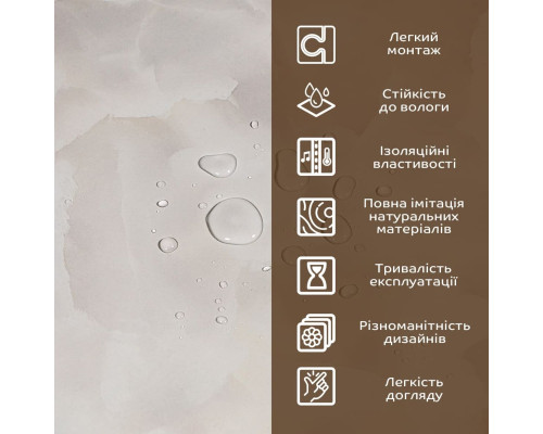 Декоративная ПВХ плита 1,22м х 2,44м х 3мм SW-00002597