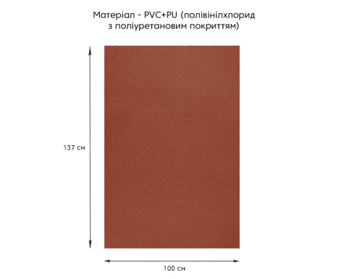 Самоклеюча екошкіра у рулоні 1.37*1m*0.5mm Теракотовий (D) SW-00002172