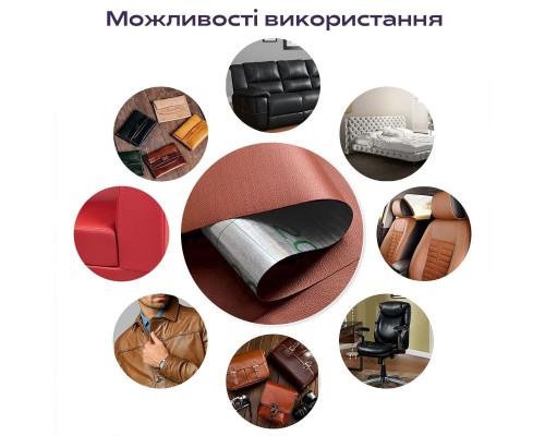 Самоклеюча екошкіра у рулоні 1.37*1m*0.5mm Теракотовий (D) SW-00002172