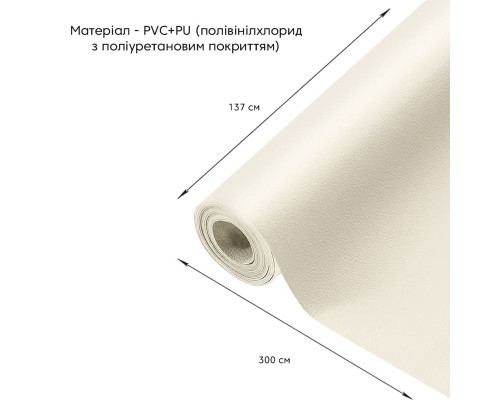 Самоклеюча екошкіра у рулоні 1.37х3м х 0.5мм Молочний SW-00000281