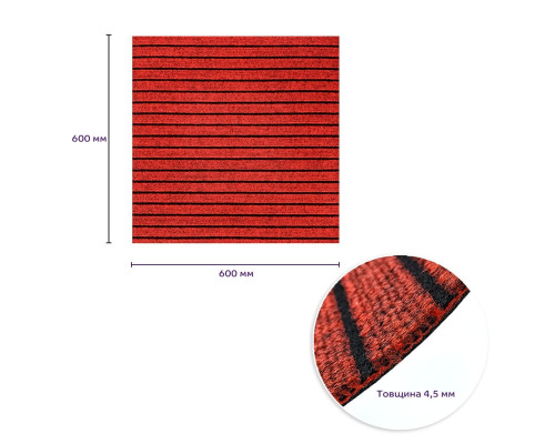 Самоклеюча плитка під ковролін бургунді 600*600*4,5MM (D) SW-00002487
