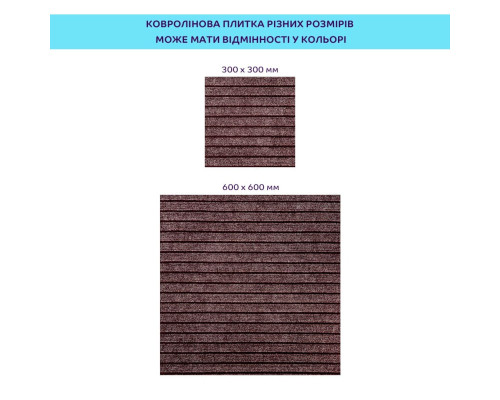 Самоклеюча плитка під ковролін моко 600*600*4,5MM (D) SW-00002489