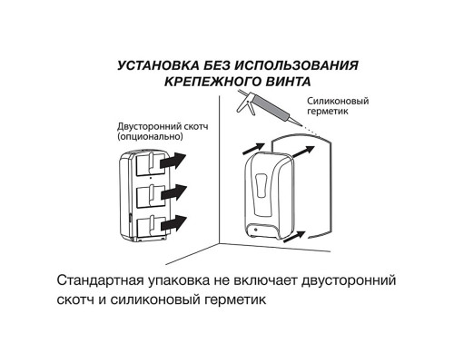 Дозатор бесконтактний Winmix TSD-001-S (для рідкого мила)
