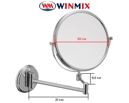 Зеркало увеличительное настенное WinmixLR6108 (20 см)
