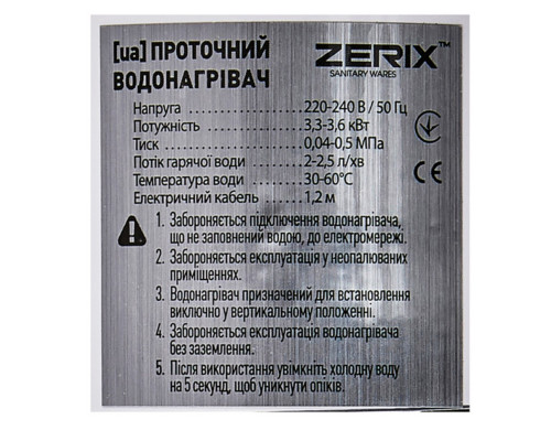 Электрический проточный водонагреватель ELW06-F WHITE (с индикатором темп.) на мойку 3,3 кВт