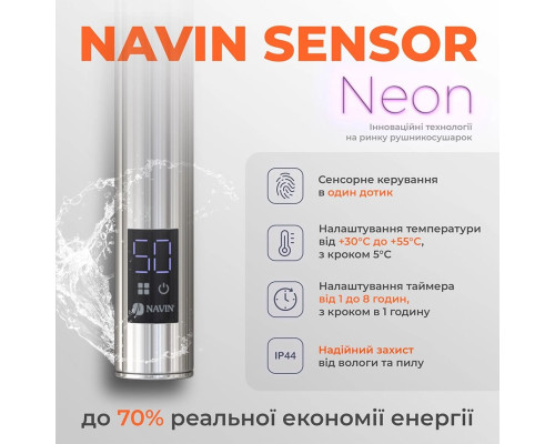Сушка для рушників Електро Navin Retro 50*80 Sensor, таймер, Білий, Лівий (нерж.сталь) Україна