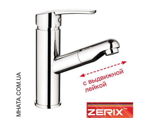 Змішувач для умивальника з висувною лійкою Zerix LR1055-18 (Chr-001)
