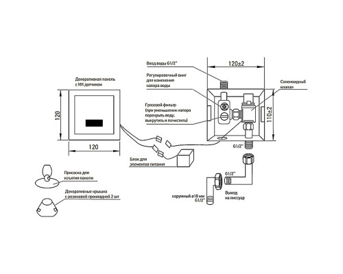 Кран сенсорний змивний для пісуару Winmix PREMIUM PHOTO (Chr-030), Польща
