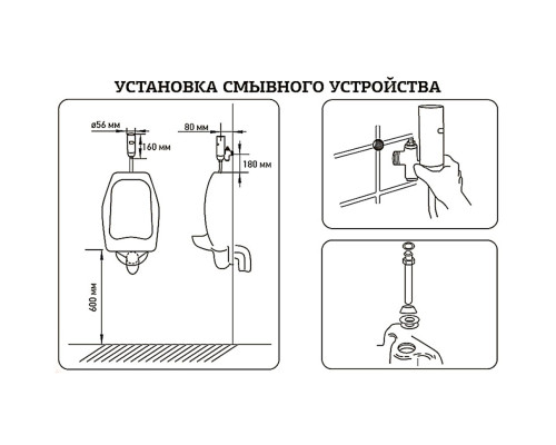 Кран сенсорный смывной для писсуара WInmix PREMIUM PHOTO (Chr-031), Польша