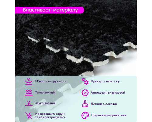 Пол-пазл плюшевый ЧЕРНЫЙ 30*30*1cm (D) SW-00002078
