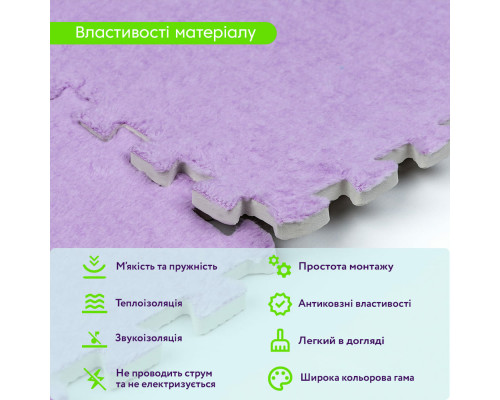 Підлога-пазл плюшевий ФІОЛЕТОВИЙ 30*30*1cm (D) SW-00002086