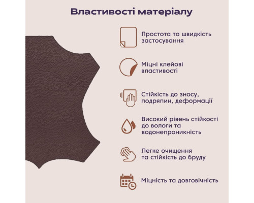 Самоклеющая экокожа в рулоне 1.37*1m*0.5mm BROWN (D) SW-00001360