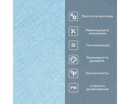 Льняные тёплые обои на самоклейке голубой меланж 2800*650*2mm (D) SW-00001495
