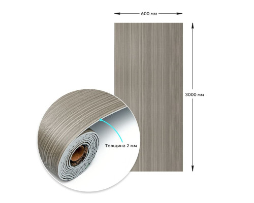Самоклеящаяся виниловая плитка в рулоне 0,6*3m*2мм Мат SW-00002029