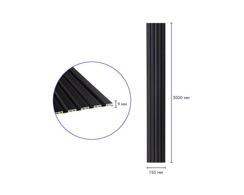 Декоративна рейка WPC стінова антрацит 3000*150*9мм (D) SW-00001869