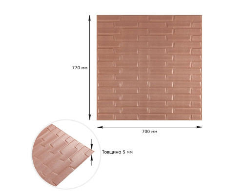 3D панель самоклеюча кладка пудра 700x770x5мм SW-00001715