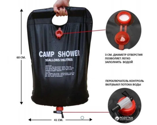 Походный туристический переносной душ (20 литров) Душ для кемпинга и дачи