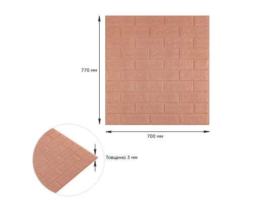 3D панель самоклеющаяся кирпич Пудра 700x770x3мм SW-00001716