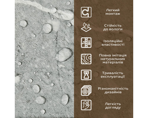 Декоративна плита ПВХ металік мармур 1,22х2,44мх3мм SW-00001409