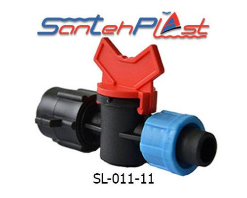 Кран стартовый резьба внутренняя для капельной ленты  DN17*3/4"(КСВ 17*3/4") Арт. SL-011-11