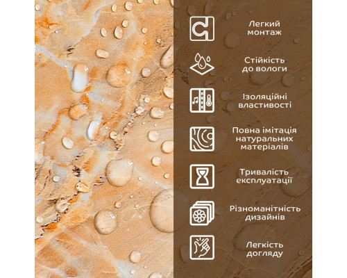 Декоративна ПВХ плита онікс 600*600*3mm (S) SW-00001621