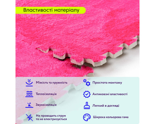 Підлога-пазл плюшевий РОЖЕВИЙ 60*60*1cm (D) SW-00002093