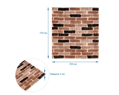 Панель стінова 3D classical brick (346-2) 700х770х2мм (D) SW-00001915