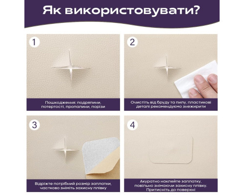 Самоклеюча екошкіра у рулоні 1.37*1m*0.5mm BEIGE (D) SW-00001346
