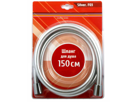 Шланг для душа нерастяжной Cron Silver F03 1,50 м