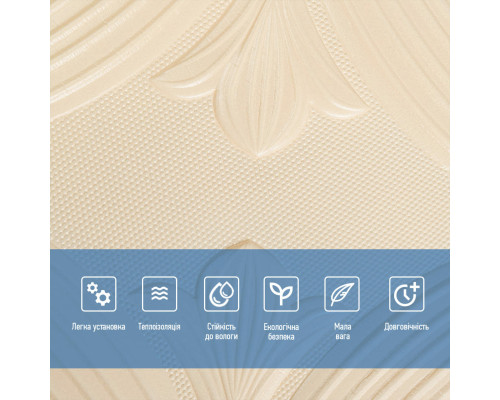 Панель 3D Beige 700*700*6mm (D) SW-00001960