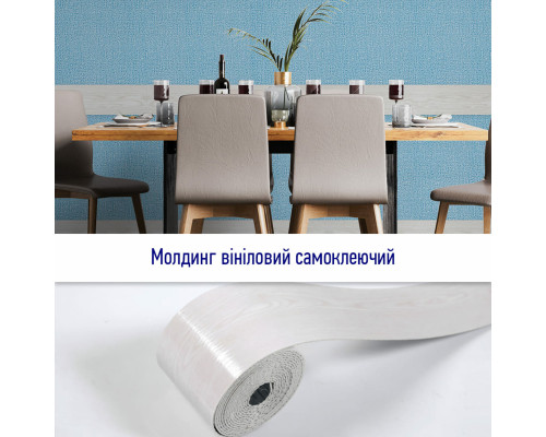 Молдинг виниловый самоклеющийся матовый 5000*100*2мм (D) SW-00001794