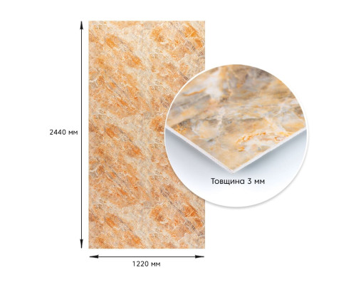 Декоративна плита ПВХ онікс 1,22х2,44мх3мм SW-00001400