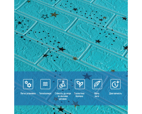 Самоклеюча 3D панель блакитні зірки 700х770х3мм (321) SW-00001342