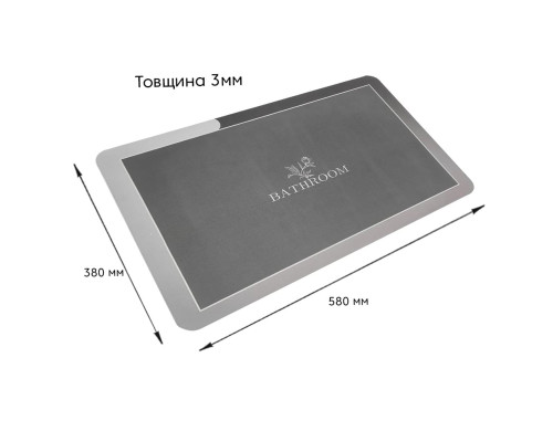 Вологопоглинаючий килимок сірий "Bathroom" 38*58CM*3MM (D) SW-00001563