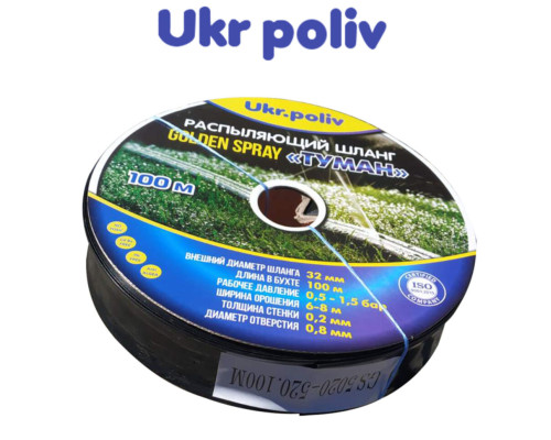 Лента для полива Туман UkrPoliv 40/60, 100м Корея