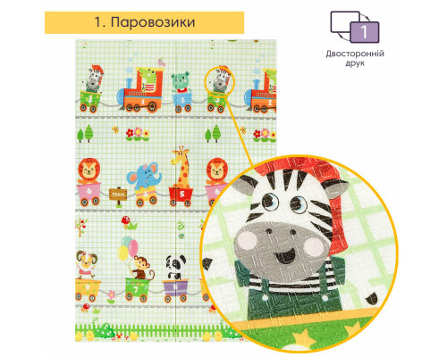 Коврик детский 1,2х1,8mх8mm Паровозики-Ростомер (281) SW-00001380
