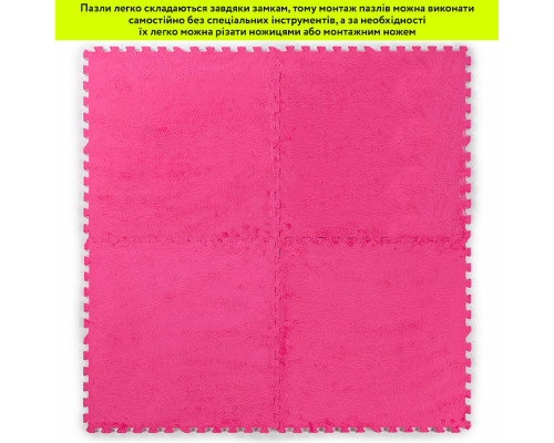 Підлога-пазл плюшевий РОЖЕВИЙ 60*60*1cm (D) SW-00002093