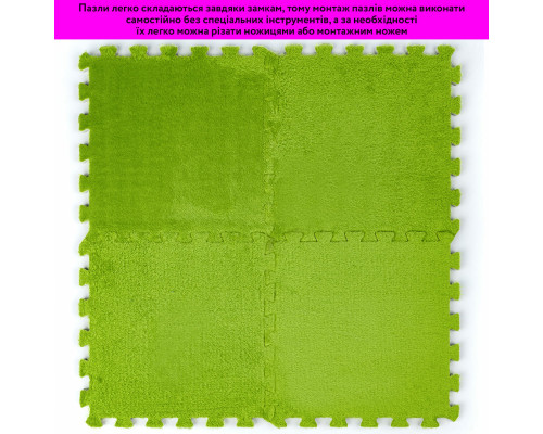 Підлога-пазл плюшевий САЛАТОВИЙ 30*30*1cm (D) SW-00002094