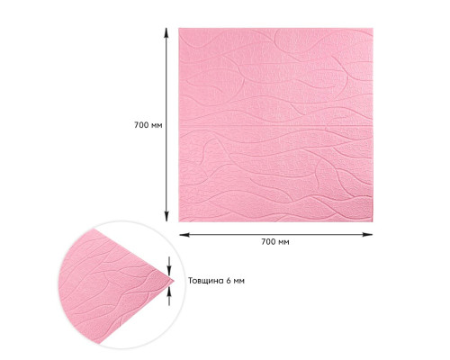 Панель 3D Pink 700*700*6mm (D) SW-00001950