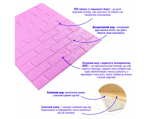 3D панель самоклеюча цегла пурпурна 700х770х5мм (14-5) SW-00001334